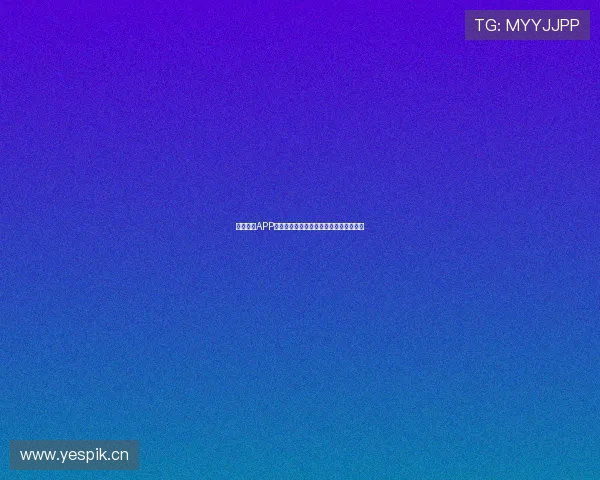 最新看球APP推荐：轻松畅享全球赛事直播与精彩回放